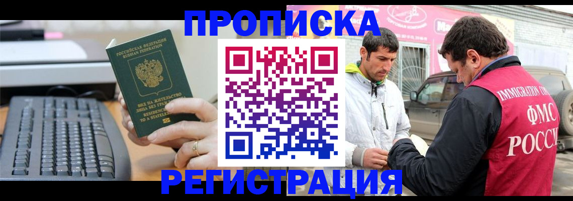 найти адрес прописки в Уфе