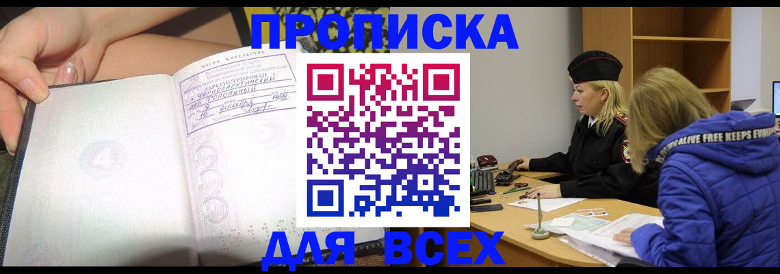 прописка иностранных граждан в Уфе