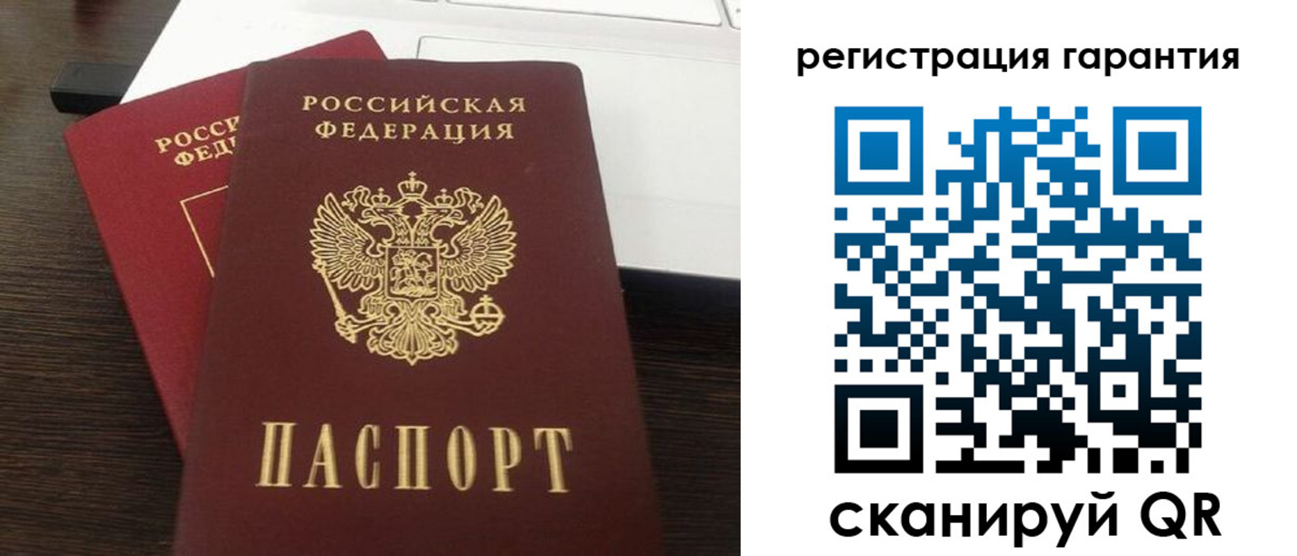 временная прописка в Уфе