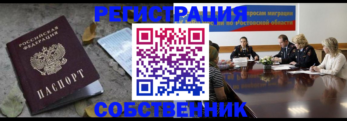 временная регистрация законно в Уфе