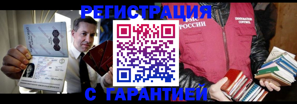 временная регистрация для всех в Уфе