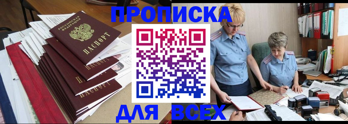 временная регистрация 2025 в Уфе