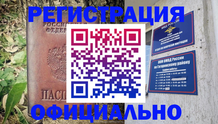 регистрация для дет. сада в Уфе