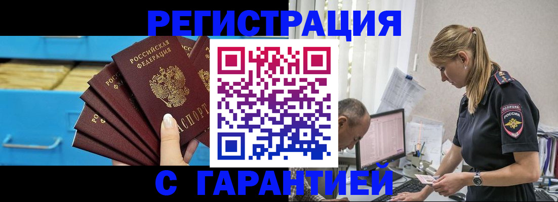 миграционный учет в Уфе
