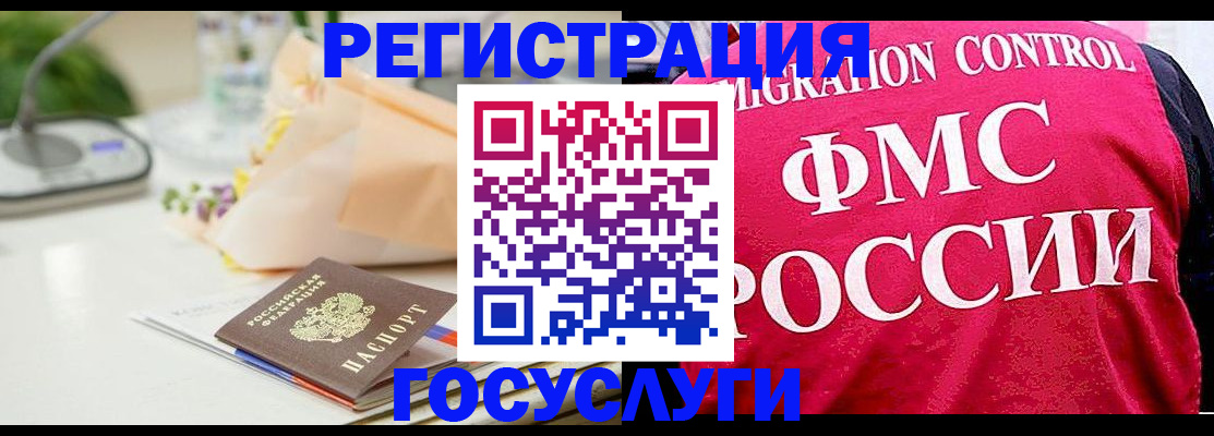 прописка законно в Уфе