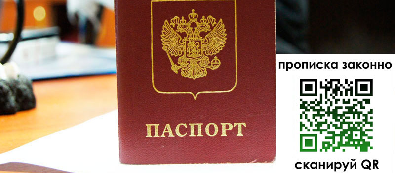 регистрация в Уфе